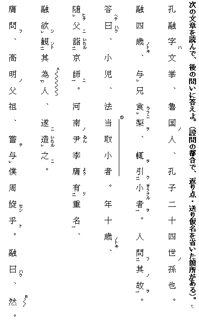 法政大学の漢文の入試問題の解説 ２０１７年