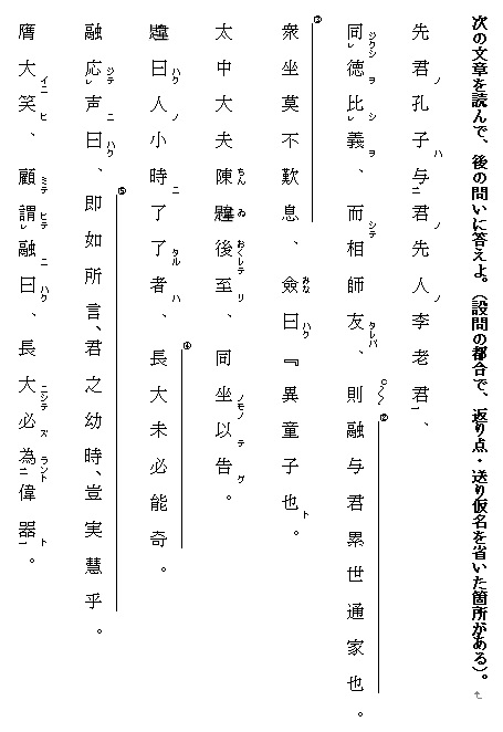 法政大学の漢文の入試問題の解説 ２０１７年 続き